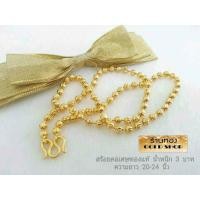 ราคา สร้อยคอ สร้อยทอง สร้อยคอทอง สร้อยคอทอง งานฝีมือช่างทำทองเยาวราช ลายไข่ปลา น้ำหนัก 3 บาท (18417170643)