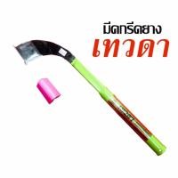 ราคา ใช้โค้ด CPHLFEB ลดเพิ่ม 10% !otop มีดกรีดยาง มีดตัดยาง มีดตี เทวดา 75 องศา #659 (529272575)