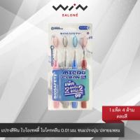 ราคา [1 แพ็ค 4 ด้าม คละสี] Biosafety toothbrush แปรงสีฟัน ไบโอเซฟตี้ ไมโครคลีน 0.01 มม. ขนแปรงนุ่ม ปลายแหลม (27700616897)