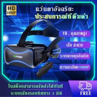 ราคา HOTVR แว่นตาดูหนัง 3D อัจฉริยะ แว่นvr ความละเอียด VR Glasses with Stereo Headphone Virtual Reality Headset (15015110035)