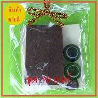 ราคา พระของชำร่วย เหรียญพระผง เสด็จพ่อ ร.5 50 ชุด เนื้อแร่เหล็กน้ำพี้ (10608455235)