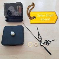 ราคา ชุดอะไหล่นาฬิกา อย่างดี แกน Seiko Shaft แบรนด์คุณภาพ นาฬิกา DIY สำหรับ งานประดิษฐ์ งานฝีมือ ชุดอะไหล่ซ่อมนาฬิกาแขวน (6031660717)