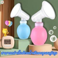 ราคา เครื่องปั๊มนมด้วยมือ เครื่อ ที่ปั้มนมคันโยก ปั้มนม เครื่องปั้มนม ปั้มนมมือบีบ ปั้มนมคันโยก ปั้มนมพกพา บีบเองจนเกี้ยงเต้า (14232501686)