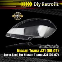 ราคา Cover Shell For Nissan Teana J31 (06-07) เลนส์ไฟหน้า Nissan Teana J31 (06-07) (7616085355)