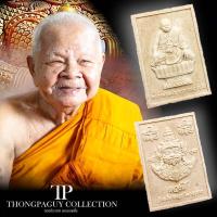 ราคา พระผงรูปเหมือนนั่งพาน หลวงพ่อแม้น ประกันแท้ % (11620928271)