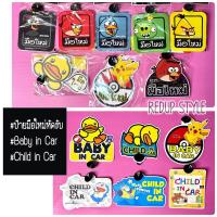 ราคา #ป้ายมือใหม่หัดขับ, #Baby in Car แบบจุ๊บยางดูดกระจกด้านใน ลายการ์ตูนลิขสิทธิ์แท้ (9612171532)