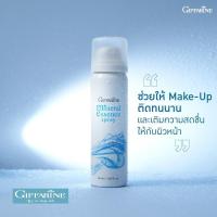 ราคา สเปรย์น้ำแร่ บำรุงผิวหน้า ช่วยให้เครื่องสำอางติดทน กิฟฟารีน มิเนอรัล เอสเซนส์ (13791300423)
