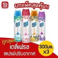 ราคา [แพ็ค 3 ขวด] เดลี่เฟรช สเปรย์ปรับอากาศ แบ็คทูเนเจอร์ 300 มล. (9381364667)