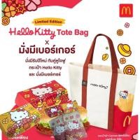 ราคา (ทักลด50%) พร้อมส่ง จำนวนจำกัด กระเป๋าคิตตี้ x มั่งมีเบอร์เกอร์ ของสะสม Mcdonald’s แท้ กระเป๋า Hello kitty (23189118089)
