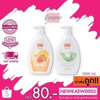 ราคา (มี 2 สูตร) เอเวอร์กรีน ครีมอาบน้ำ โก้ท มิลค์ แอนด์ ไบโอไวท์ 1000 มล. / Evergreen Palmera Shower Cream With Goat’s Milk (11861388798)