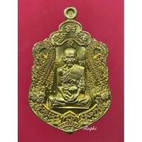 ราคา เหรียญเสมานวยทันใจ ปี58 เนื้อทองเหลือง หลวงพ่อรวย วัดตะโก (24732454332)