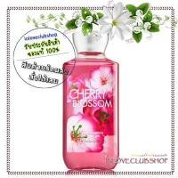 ราคา Bath & Body Works / Shower Gel 295 ml. (Cherry Blossom) (958757307)