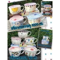 ราคา ✳️โถเซรามิคมีหูจับ พร้อมฝาปิด เข้าไมโครเวฟได้#ถ้วยเซรามิคเข้าไมโครเวฟ✳️ (7836150342)