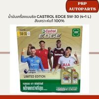 ราคา น้ำมันเครื่องเบนซิล Castrol Edge 5W-30 (4+1 L) สังเคราะห์แท้ 100% (24672310136)
