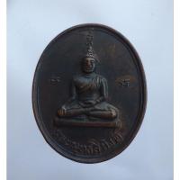 ราคา เหรียญพระพทธสิหิงค์ ปี17 (25963222781)