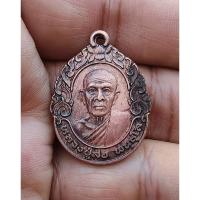 ราคา NEWปี 2541 เหรียญหลวงปู่สอ พนฺธุโล (ทันหลวงปู่ปลุกเสก) วัดป่าหนองแสง จ.ยโสธร หลังหลวงพ่อเจ็ดกษัตริย์ เนื้อทองแดงผสมชน (19179551320)