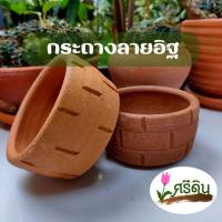 ราคา กระถางดินเผา ลายอิฐ 3.5 นิ้ว กระถางต้นไม้ กระถางHandmade (24359427184)