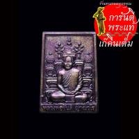 ราคา เหรียญโต๊ะหมู่ รุ่นแรก หลวงพ่อขันตี ญาณวโร ป๊ ๒๕๕๕ (27403485089)