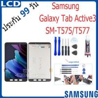 ราคา หน้าจอ LCD Display จอ+ทัช Samsung Galaxy Tab Active3 SM-T575/T577 อะไหล่มือถือ อะไหล่ จอพร้อมทัชสกรีน ซัมซุง กาแลคซี่ (24831688091)