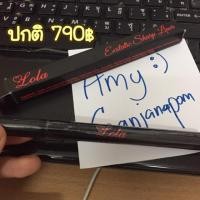ราคา Lola liner (50603163)