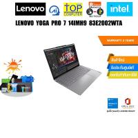 ราคา LENOVO Yoga Pro 7 14IMH9 83E2002WTA/ประกัน 3 Years (24923223997)