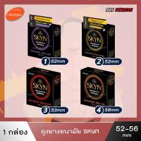 ราคา ถุงยางอนามัย LifeStyles SKYN Condom " ไลฟ์สไตล์ สกินน์ " ขนาด 52 , 53 และ 56 มม. (5589778203)