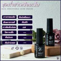 ราคา Base เบส Kale Plus Topcoat ท็อปเงา ท็อปกระจก กาวเจลติดเล็บปลอม กาวทาขอบเล็บ สีเพ้นท์เจล สีเจล พร้อมส่ง (20459295536)