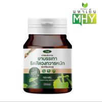 ราคา ยาบรรเทาริดสีดวงทวารหนัก ตราเทียนทองคู่Ttk ( 30เเคปซูล ) (12701873566)