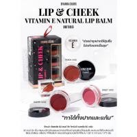 ราคา ลิปบาล์ม วิตามินอี ทาได้ทั้งปากและแก้ม sivanna colors Lip&Cheek HF183 (18772289645)