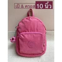 ราคา กระเป๋าเป้&ครอสบอดี Kipling Mini แท้มือ2 (4857810840)