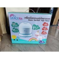 ราคา เครื่องนึ่งขวดนมGracekids (21776628928)