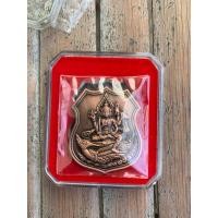 ราคา เหรียญพรหมบันดาลประทานพร หลวงพ่อแม้น วัดหน้าต่างนอก (24563907542)