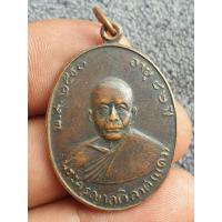 ราคา เหรียญหลวงพ่อแดง พ.ศ 2503 ราคาแบ่งปัน (25074179237)