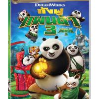 ราคา Kung Fu Panda 3 กังฟูแพนด้า 3 (DVD) ดีวีดี (เสียงไทยเท่านั้น) (13712976248)