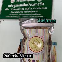 ราคา ถั่ว ถั่วคั่วทราย สินค้า OTOP ถั่วลิสง (6537954625)