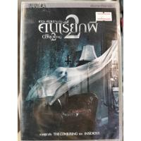 ราคา DVD เสียงไทยเท่านั้น : The Conjuring 2 เดอะ คอนเจอริ่ง คนเรียกผี 2 (17122883814)