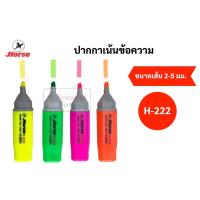 ราคา ปากกาเน้นข้อความ สีนีออน Horse รุ่น H-222 ปากกาไฮไลท์ ปากกาสี ไฮไลท์ Neon Highlighter ตราม้า (16413761790)