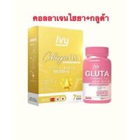 ราคา กลูต้า+ คอลลาเจนไฮยาแบรนด์วีไวท์ (28702327898)