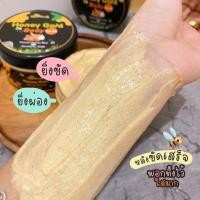 ราคา แท้% Honey Gold Scrub สครับน้ำผึ้งป่าทองคำ B’secret Honey Gold (8401337369)