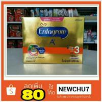 ราคา Enfagrow รสวานิลา เอนฟาโกร เอพลัส สูตร 3 ขนาด1650 กรัม (1330950340)