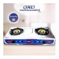 ราคา OTTO เตาแก๊สสแตนเลสหัวคู่ รุ่น GS-872 (10842680523)