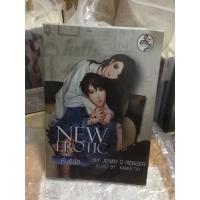 ราคา New Erotic หื่นดีนัก JennyD Ranger (6551690275)