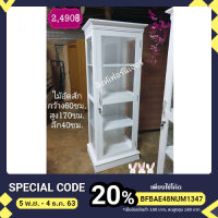 ราคา ตู้โชว์ของ ไม้อัดสัก (7061025290)