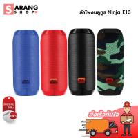 ราคา Sarang Sarang ลำโพงบลูทูธ Ninja E13 ลำโพง Wireless Bluetooth Speaker พกพาสะดวก Sound bar ลำโพงบลูทูธแบบพกพา ซาวด์บาร์ (4265315085)