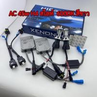 ราคา ชุดไฟหน้ารถยนต์หลอดไฟหน้า หลอดไฟ xenon H4สไลท์ ประกันบัลลาส 6เดือน ประกันหลอด 3เดือนความสว่างขึ้นอยู่กับบัลลาส300%-600% (29704339399)