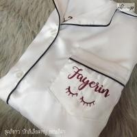 ราคา ชุดนอนปักชื่อ ชุดนอนซาตินปักชื่อ (18315760564)