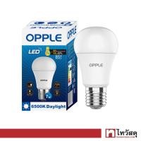 ราคา OPPLE หลอดไฟ LED E27 7W Daylight รุ่น E1A55-E27-7W-DLCTV7 (29153282795)