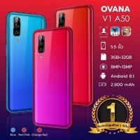 ราคา OVANA V1 A50หน้าจอ5.5 (3244781959)