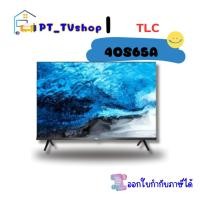 ราคา TV 40" TCL (Full HD, Android) LED รุ่น 40S65A (24955029786)