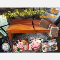 ราคา ครบชุด​ กบไสน้ำแข็งโบราณ ม้าไสน้ำแข็งพร้อมใบมีด ไม้ไสก้อนน้ำแข็ง (7637922030)